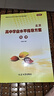 2026北京合格考 北京高中學(xué)業(yè)水平指導方案語(yǔ)文數學(xué)英語(yǔ)物理化學(xué)生物歷史地理政治等自選水平測試北京高中會(huì )考核心 物理 曬單實(shí)拍圖