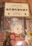 當當正版童書 神奇點心店全套21冊 第12345輯1-4 5-8 9-12 13-16 17-20 簡體中文版文學繪本版 ”解憂雜貨店“ 小學生課外閱讀書籍 13-16 曬單實拍圖