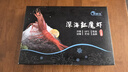 哆鮮生 超大紅魔蝦 遠洋捕撈胭脂魔鬼紅蝦鮮活冷凍生腌刺身級生鮮蝦類(lèi) 大號 7-9條/盒 300g(凈重) 曬單實(shí)拍圖