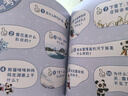 新華書(shū)店官方正版有聲讀物熊貓日記全40冊春天夏天秋天冬天的故事楊紅櫻啟蒙圖畫(huà)書(shū)系列書(shū)兒童繪本0-6歲寶寶睡前親自共讀幼兒園中大班閱讀早教伴讀 下雪啦 曬單實(shí)拍圖