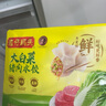 灣仔碼頭大白菜豬肉水餃1320g66只早餐速食半成品面點(diǎn)速凍餃子 曬單實(shí)拍圖