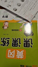 【榮恒】2025秋新版黃岡課課練三年級上冊語(yǔ)文數學(xué)英語(yǔ)全3冊人教版同步課本訓練題隨堂練習一課一練小學(xué)練習冊小狀元作業(yè)本試卷 曬單實(shí)拍圖