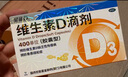 星鯊維生素D3滴劑（膠囊型）36粒 d3兒童維生素D促鈣吸收長(cháng)高 補鈣 京東自營(yíng)非ad滴劑 孕婦 新出生15天可吃 曬單實(shí)拍圖