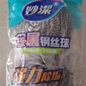 妙潔金屬鋼絲球家用清潔球廚房洗碗洗鍋不銹鋼鐵絲球刷鍋球刷碗刷鍋 5包10只 曬單實拍圖