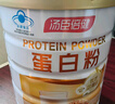 湯臣倍健星鉆蛋白粉650g 含免疫球蛋白乳清蛋白粉 成人中老年增強免疫力 曬單實(shí)拍圖