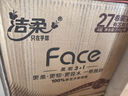 潔柔有芯卷紙 黑Face加厚4層200克*27卷 高克重 衛(wèi)生紙卷筒紙紙巾整箱 曬單實(shí)拍圖