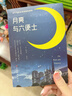 月亮與六便士正版書(shū)籍 毛姆著(zhù)中文版原著(zhù)無(wú)刪減外國文學(xué)小說(shuō)現當代世界名著(zhù)現實(shí)主義文學(xué)代表作書(shū)排行榜 曬單實(shí)拍圖