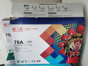 天威278a硒鼓大容量2支裝適用佳能LBP6230dn MF4712 4752 L150 MFP 惠普HP M1536dnf P1606dn打印機墨盒 曬單實(shí)拍圖