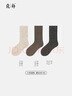 良樸襪子男士秋冬季保暖薄款羊毛襪抽條本色中筒襪松口襪無(wú)印染羊毛 曬單實(shí)拍圖