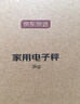 京東京造 X PLUS 電子秤 廚房秤克重食物烘焙家用0.1g/3kg配7號電池*4 曬單實(shí)拍圖
