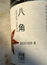 方家鋪子中華老字號 大料大紅八角120g/瓶 茴香香料香精料烹飪佐料鹵味 曬單實(shí)拍圖