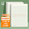 多利博士3本16K35張400格作文紙20格20行方格紙稿紙作文本小學(xué)3-6年級初高中學(xué)生文稿紙信箋紙【全網(wǎng)低價(jià)】 曬單實(shí)拍圖