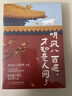 史鐵生 聽(tīng)風(fēng)八百遍，才知是人間3 隨書(shū)附贈精美書(shū)簽1枚 郵票式藏書(shū)票2張 暢銷(xiāo)70萬(wàn)冊姊妹篇，華語(yǔ)文壇文學(xué)大家寫(xiě)給孤獨者的生命頌歌。我們在一塊兒，要好好兒活 曬單實(shí)拍圖