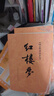 四大名著(zhù)全套原著(zhù)無(wú)刪減版 紅樓夢(mèng) 水滸傳 三國演義 西游記 人民文學(xué)出版社【多版本及套裝可自選】】紅樓夢(mèng)劉旦宅插圖本精裝函套版 九年級上冊名著(zhù)閱讀學(xué)生課外書(shū) 紅樓夢(mèng)【人文社定價(jià)59.7】 曬單實(shí)拍圖