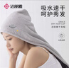 潔麗雅（Grace）刺繡干發(fā)帽可愛速干擦頭干發(fā)毛巾柔軟強(qiáng)吸水包頭巾女 灰色 曬單實(shí)拍圖