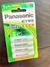 松下（Panasonic）7號(hào)七號(hào)充電電池4節(jié)三洋愛(ài)樂(lè)普技術(shù)適用于話筒相機(jī)玩具無(wú)充電器HHR-4MRC/4B 曬單實(shí)拍圖