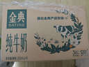 伊利 純牛奶250ml*21盒 全脂牛奶 優(yōu)質(zhì)乳蛋白 禮盒裝 曬單實(shí)拍圖