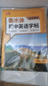 書(shū)行【2025秋新】衡水體英語(yǔ)字帖人教版七八九年級上下冊初中課本同步單詞短語(yǔ)字母練習本 七年級上冊 曬單實(shí)拍圖