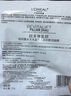 歐萊雅復(fù)顏玻尿酸淡紋膨潤面膜15p散片保濕淡紋修護(hù)【臨期清倉】 曬單實拍圖