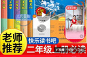 快樂(lè )讀書(shū)吧二年級上冊必讀課外閱讀書(shū)籍彩圖注音版全套5冊贈考點(diǎn)手冊 正版圖書(shū)小鯉魚(yú)跳龍門(mén)+一只想飛的貓+小狗的小房子+孤獨的小螃蟹+歪腦袋木頭樁小學(xué)生暑假書(shū)單 人民教育出版社人教版語(yǔ)文教材配套閱讀書(shū)目 曬單實(shí)拍圖