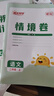 陽(yáng)光同學(xué) 2025秋新品 課時(shí)提優(yōu)訓(xùn)練優(yōu)化作業(yè)二年級(jí)上冊(cè)語(yǔ)文人教版同步教材練習(xí)冊(cè)一課一練 曬單實(shí)拍圖