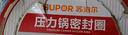 蘇泊爾（SUPOR） 壓力鍋膠圈不銹鋼高壓鍋專(zhuān)用耐高溫密封圈硅橡膠圈拆封后不退換 22CM 曬單實(shí)拍圖
