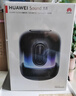 華為Sound X4韻律黑藍牙音箱家用桌面電腦音響無(wú)線(xiàn)立體聲高保真智能音響禮物 適配Vision 5 Pro 曬單實(shí)拍圖
