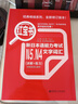 日語(yǔ)紅藍寶書(shū)系列 紅寶書(shū)藍寶書(shū)新日本語(yǔ)能力考試N4N5套裝 文法語(yǔ)法 文字詞匯(詳解+練習）1000題強化訓練（套裝共3冊）紅寶書(shū)贈音頻 曬單實(shí)拍圖