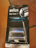 博朗（BRAUN）7系剃須刀刀頭刀網(wǎng) 70S/70B刀頭網(wǎng)790CC 720 740 750 70S 德國進口 送潤滑油清潔毛刷 曬單實拍圖