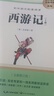 西游記和朝花夕拾魯迅文集全套3冊七年級上冊課外閱讀必讀書籍原著正版圖書贈考點(diǎn)手冊 完整無刪減初一必讀名著初中課外書單白話文青少版四大名著中學(xué)教輔書單 人民教育出版社人教版語文教材配套閱讀書目 曬單實(shí)拍圖