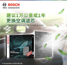 博世（BOSCH）空調(diào)濾芯濾清器4260凱美瑞卡羅拉雷凌普拉多致享炫漢蘭達(dá)RAV4榮放 曬單實(shí)拍圖