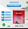 佰麗聯(lián)鈦美佳亮白內墻水漆 內墻翻新 新房裝修用漆 24kg 曬單實(shí)拍圖