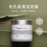 紐西之謎火山泥毛孔細(xì)致面膜100ml【臨期清倉(cāng)】 曬單實(shí)拍圖