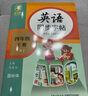 鄒慕白字帖2025年秋9月新課改人教版PEP國標體英語(yǔ)練字帖課本同步小學(xué)生三四五六年級上下冊練字本描紅本 三年級上冊 曬單實(shí)拍圖