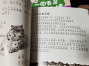 萬(wàn)物復書(shū)25秋一年級來(lái)喝水吧我愛(ài)大自然 一園青菜成了經(jīng)典童謠集 兒歌300首上童趣出版社 和大人一起讀太陽(yáng)鏡 老柳樹(shù)爺爺和小魚(yú)小巴掌童話(huà) 笨狼的聰明計劃笨狼的故事 正版贈導讀單 一年級6本組合+導讀單 曬單實(shí)拍圖