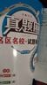 2025春季2025秋季北京專(zhuān)版初中真題圈全國版七年級上冊下冊語(yǔ)文數學(xué)英語(yǔ)部編版人教版北京課改版初一七7年級考試卷測試卷卷子期中期末資料書(shū) 七年級數學(xué)上冊【北京課改版】 曬單實(shí)拍圖
