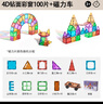 布魯奇鉆面彩窗磁力片兒童玩具男孩3-6歲磁力積木益智玩具1-3歲生日禮物 曬單實(shí)拍圖