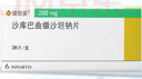 【原研進(jìn)口】諾欣妥 沙庫巴曲纈沙坦鈉片 0.2g*28片/盒 曬單實(shí)拍圖