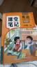 2025斗半匠課堂筆記三年級上冊語(yǔ)文數學(xué)英語(yǔ)人教版同步教材隨堂筆記小學(xué)生教材全解課前預習教材（3冊） 曬單實(shí)拍圖