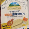 爺爺的農場(chǎng)嬰幼兒米餅原味 寶寶兒童零食磨牙棒餅干32g 嬰兒零食6-12個(gè)月 曬單實(shí)拍圖