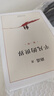 【京東快遞 正版包郵】平凡的世界：全三冊 無(wú)刪減版 路遙作品 茅盾文學(xué)獎獲獎作品 激勵青年的不朽經(jīng)典 初高中推薦必讀書(shū) 平凡的世界：全三冊 曬單實(shí)拍圖