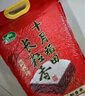 十月稻田 長(zhǎng)粒香大米 20斤（東北大米 香米 10公斤） 曬單實(shí)拍圖