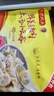 灣仔碼頭上湯小云吞鮮美豬肉小餛飩云吞生鮮早餐速食600g*2 150只 曬單實(shí)拍圖