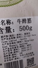 澳紐寶 新西蘭草飼原切牛蹄筋/肉筋1斤 燉煮食材 生鮮牛肉 曬單實(shí)拍圖