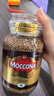 摩可納（Moccona）經(jīng)典8號凍干速溶黑咖啡200g瓶裝 深度烘焙進(jìn)口拿鐵美式冷萃0脂0糖 曬單實(shí)拍圖