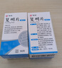 [碑林] 復(fù)明片0.31g*90片/盒 曬單實拍圖