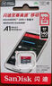 閃迪（SanDisk）512GB TF(MicroSD)內(nèi)存卡 4K極速金卡A2 V30 U3行車記錄儀 運(yùn)動(dòng)相機(jī)無人機(jī) 監(jiān)控存儲(chǔ)卡 讀190MB/s 曬單實(shí)拍圖