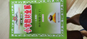 小學(xué)教材全解 四年級數學(xué)下 北師版 工具版 2025春 薛金星 同步課本 教材解讀 掃碼課堂 曬單實(shí)拍圖