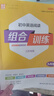 【科目自選】2025秋新版 通城學(xué)典初中英語(yǔ)/語(yǔ)文閱讀組合訓練七八九年級上冊下冊江蘇/浙江/蘇州專(zhuān)版初一二三 閱讀理解同步組合專(zhuān)項訓練復習 【江蘇專(zhuān)版】初中英語(yǔ)閱讀組合訓練九年級全一冊 曬單實(shí)拍圖