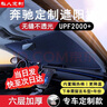 私人訂做汽車遮陽(yáng)擋板遮陽(yáng)簾防曬隔熱遮陽(yáng)傘夏季車內(nèi)前擋玻璃罩2025新款 奔馳C級(jí)E級(jí)S級(jí)GLBGLCGLEGLS 曬單實(shí)拍圖